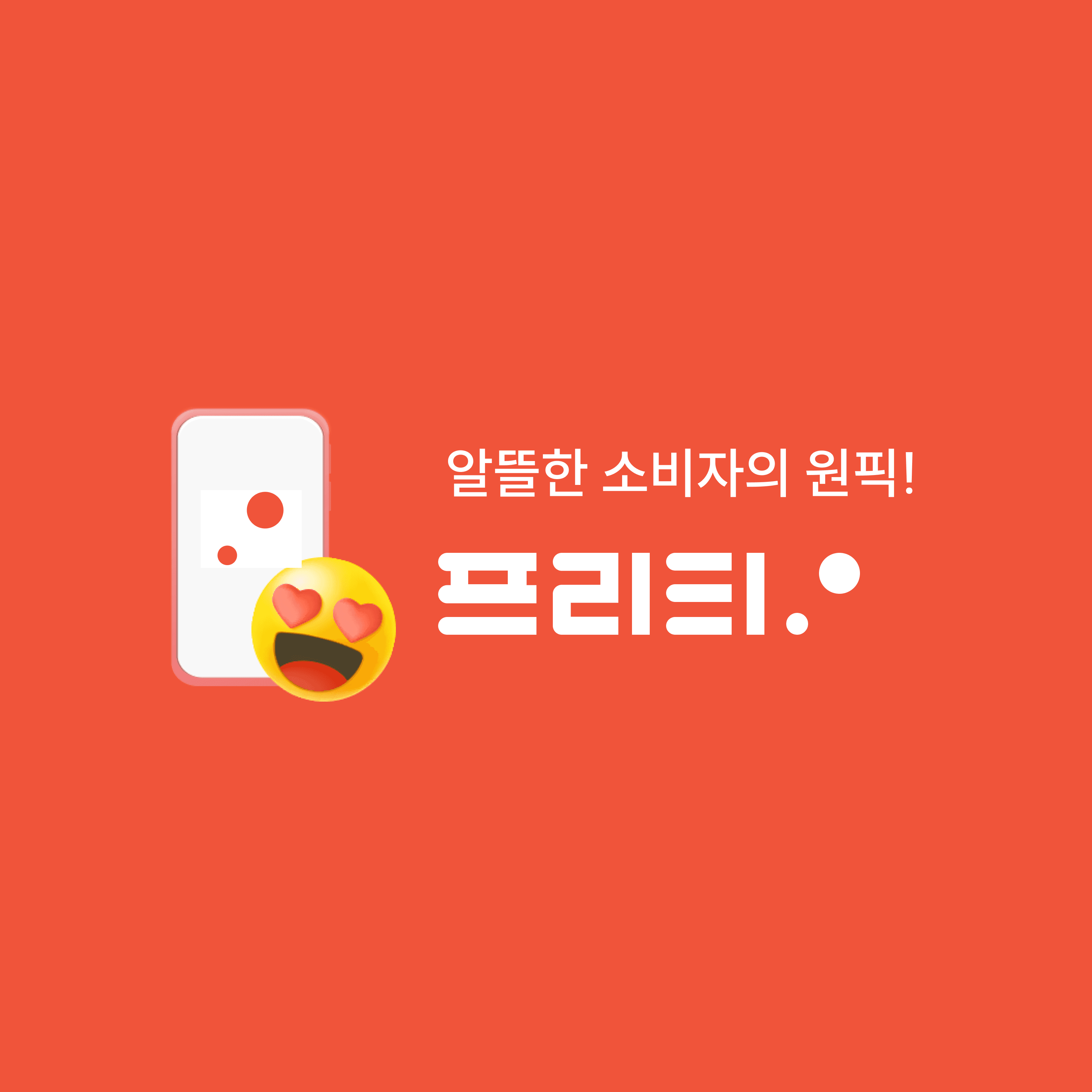 프리티모바일 더든든한500분 15G