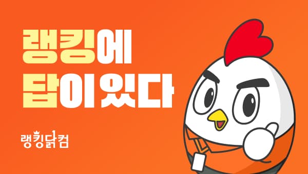 랭킹닭컴 닭가슴살 골라담기