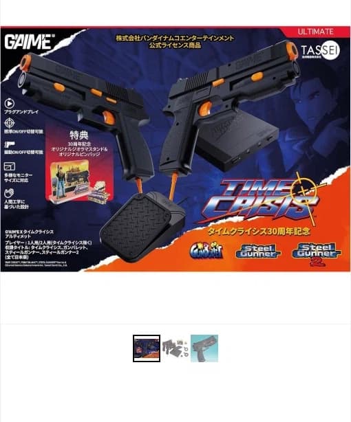 G'AIM'E 타임 크라이시스 30주년 Ai 건 컨트롤러