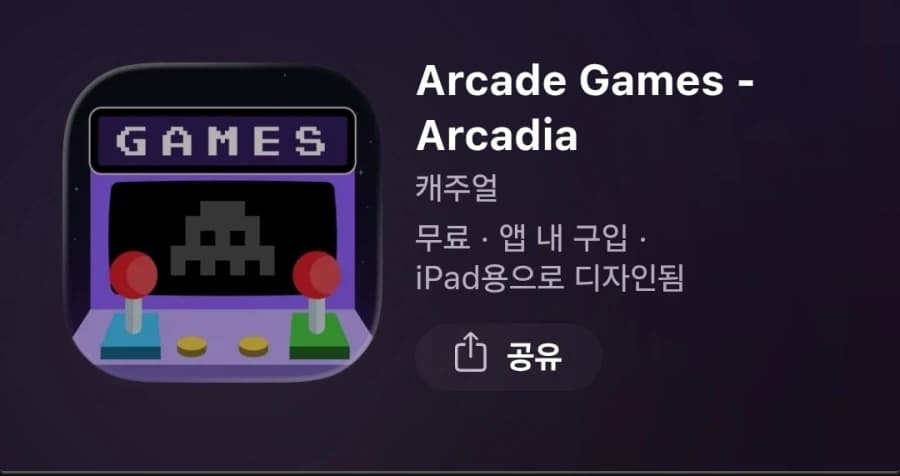 Arcade Games - Arcadia