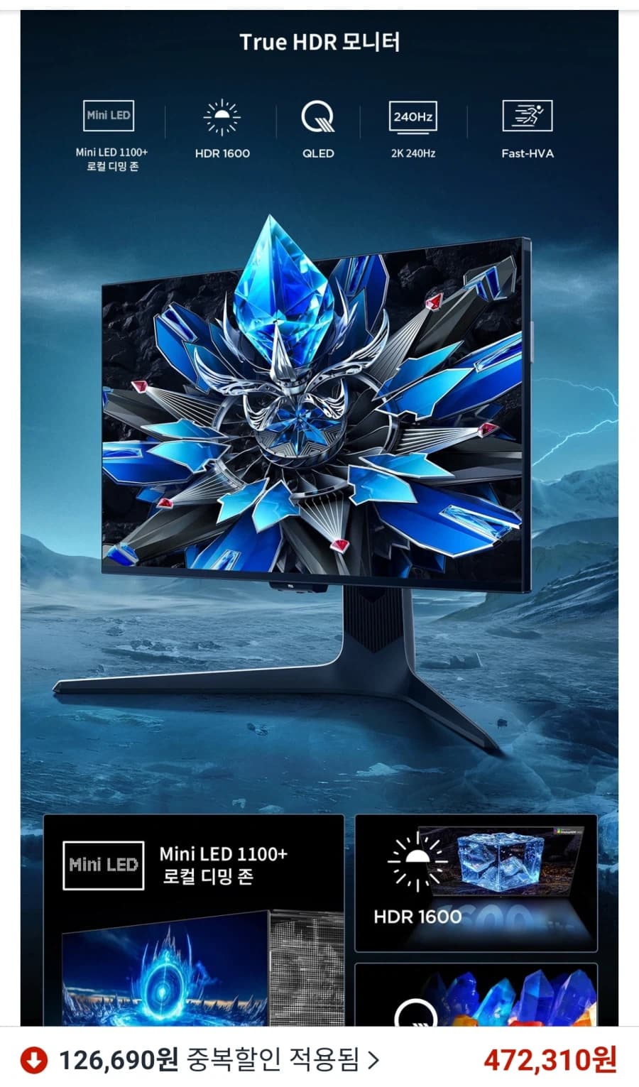 TCL 27R73Q 미니led 모니터