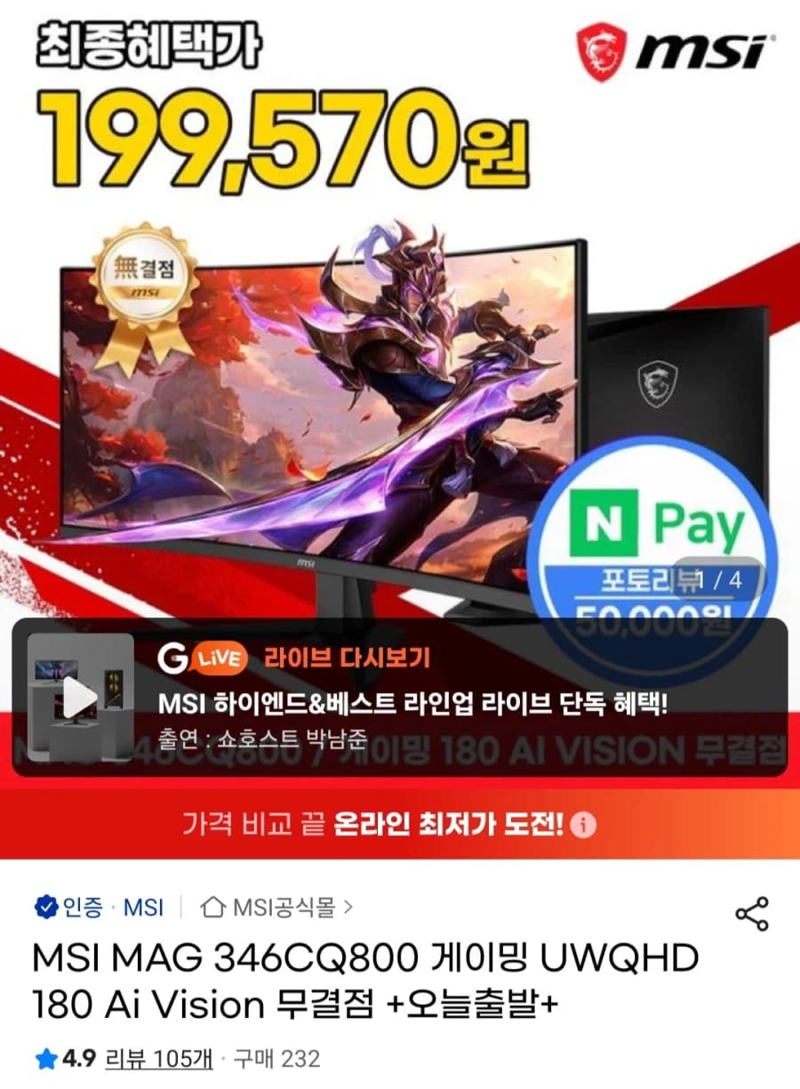 MSI MAG 346CQ800 180Hz 모니터