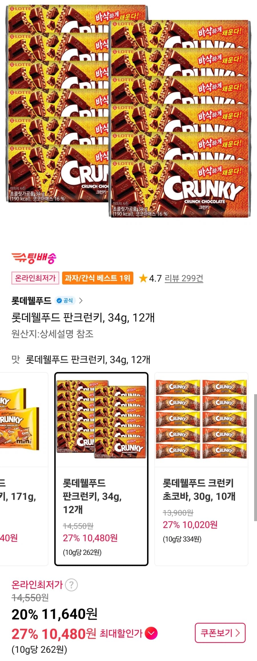 판크런키 초콜릿 34g 12개