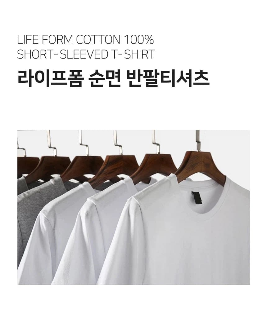 라이프폼 흰색 순면티 10장