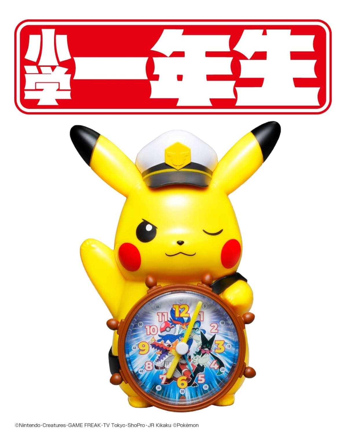 캡틴 피카츄 알람시계 (잡지부록)