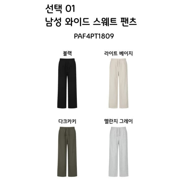 알래스카 남성 여성 카고 와이드 스웨트 팬츠