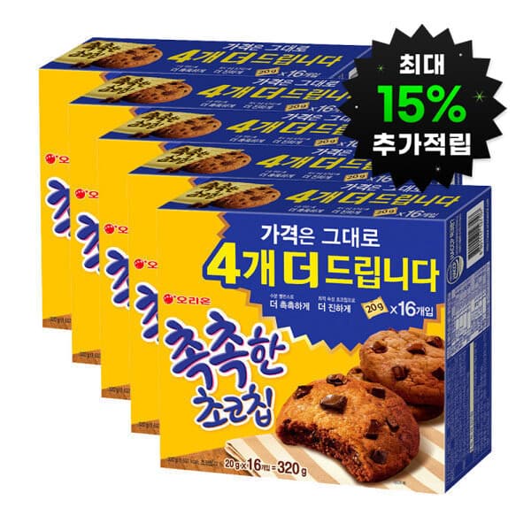 촉촉한 초코칩, 오징어땅콩, 다이제초코, 오리온 초코파이, 비쵸비