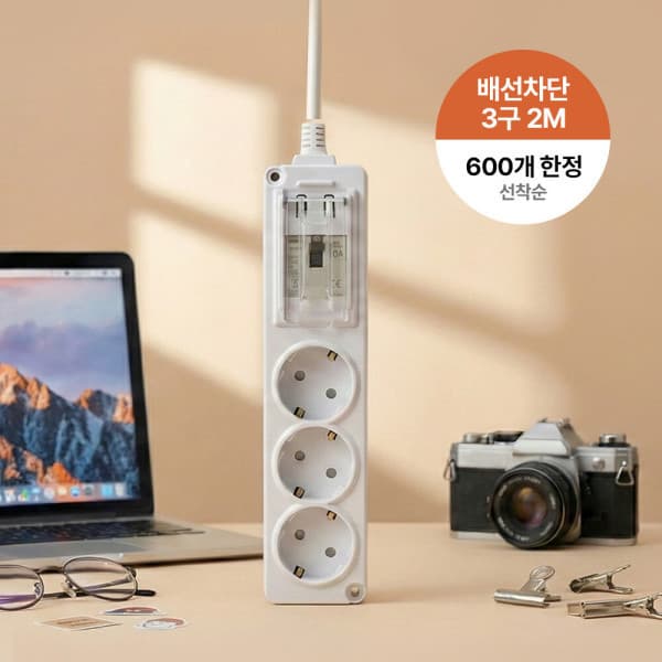 스마트파워탭 4000W 고용량 멀티탭 배선차단 3구 2m