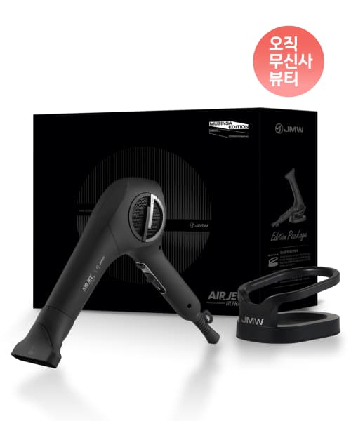 JMW 에어젯 울트라 프로 드라이기