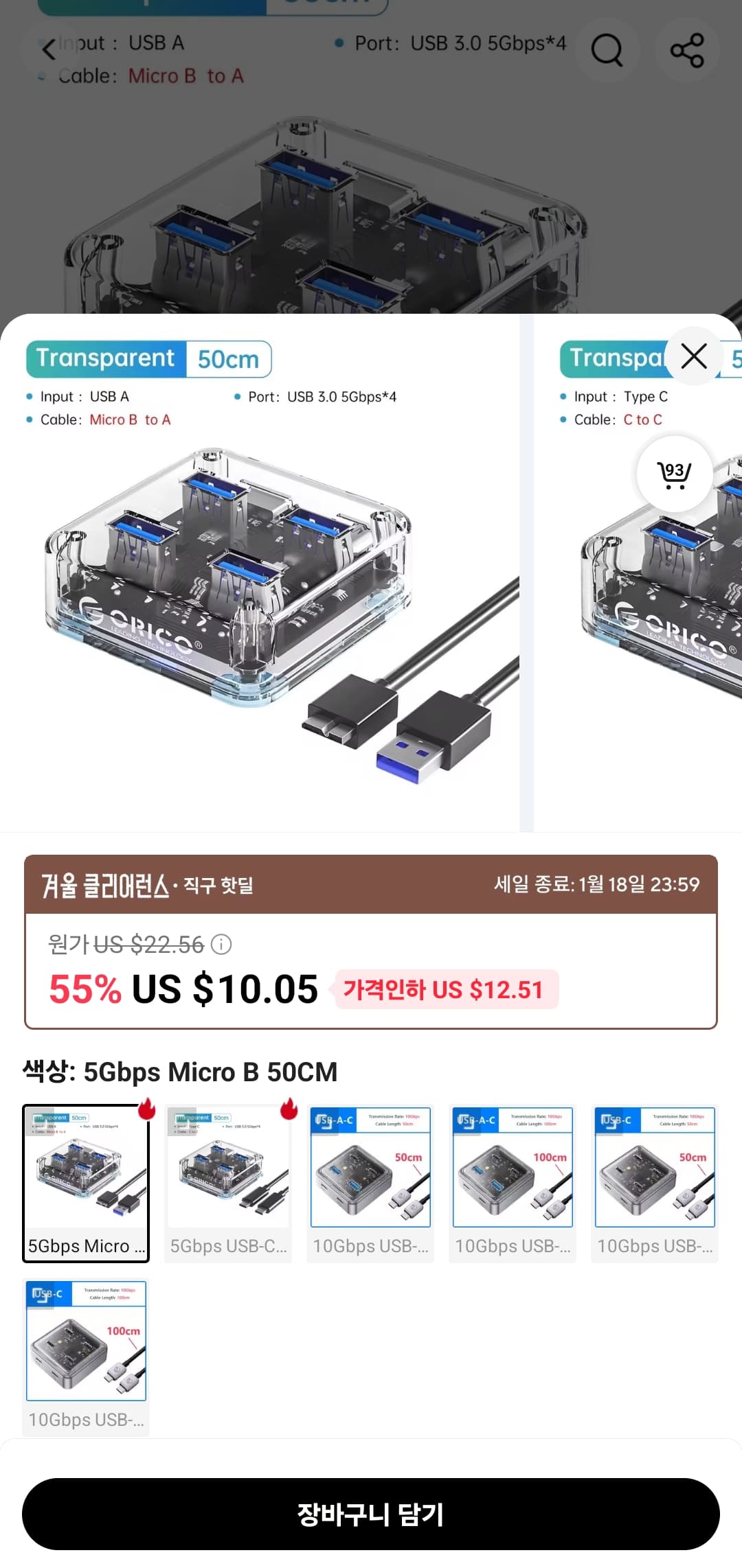 오리코 멀티 4포트 USB 3.2 허브