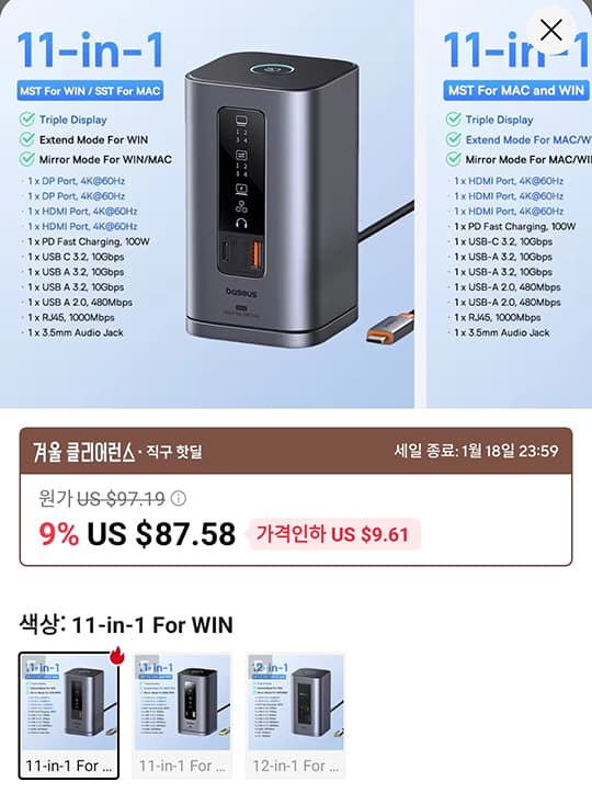 베이스어스 11-IN-1 USB 도킹스테이션 4K@60Hz MST 트리플 디스플레이