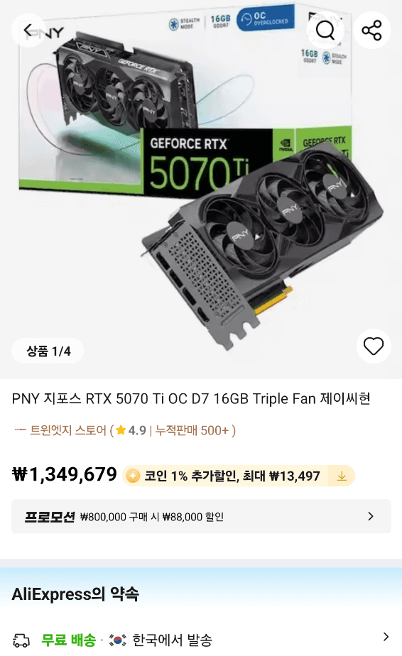 PNY 지포스 RTX 5070 Ti OC D7 16GB Triple Fan 제이씨현