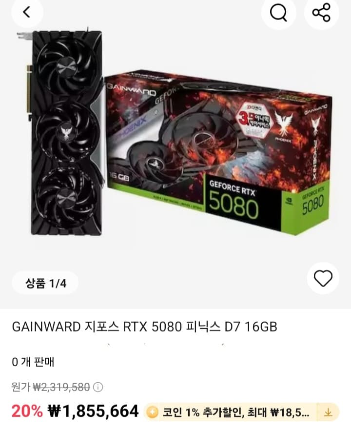 GAINWARD 지포스 RTX 5080 피닉스 D7 16GB
