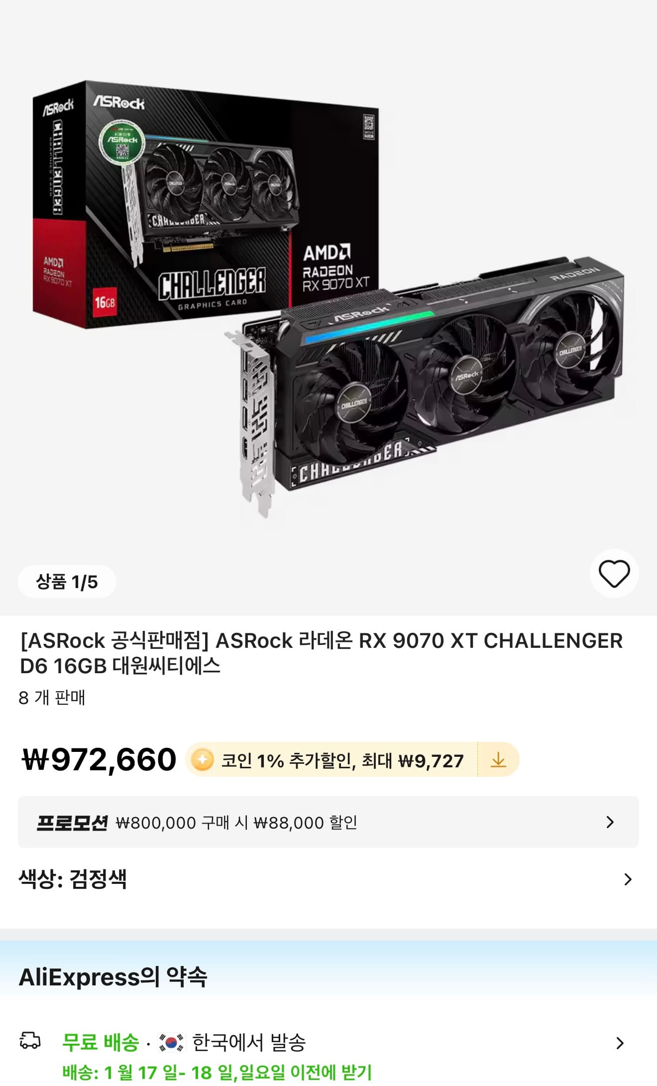ASRock 라데온 RX 9070 XT CHALLENGER D6 16GB 대원3