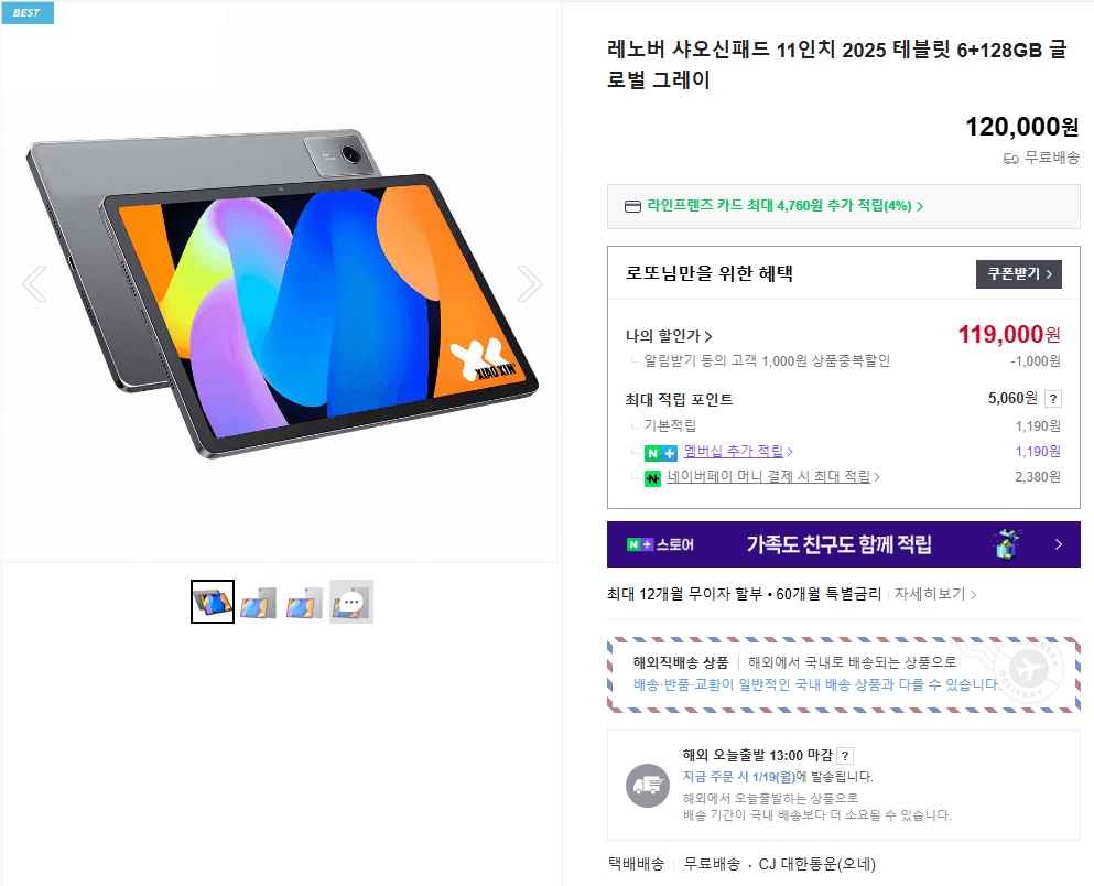레노버 샤오신패드 11인치 2025 테블릿 6+128GB 글로벌 그레이2