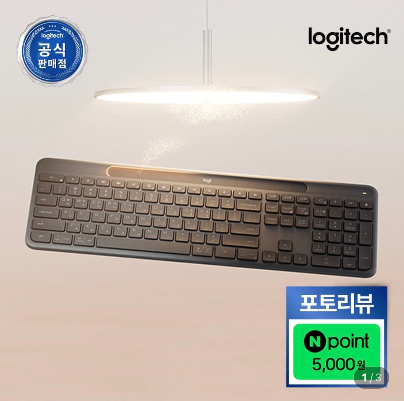 로지텍 솔라 K980 태양광 무선 키보드