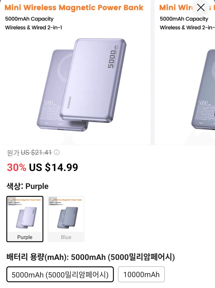 Toocki 투키 5000mAh 맥세이프 보조배터리