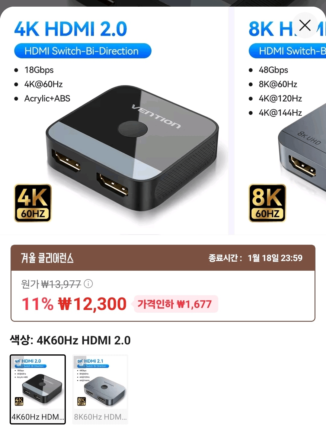 Vention HDMI 2.0/2.1 분배기