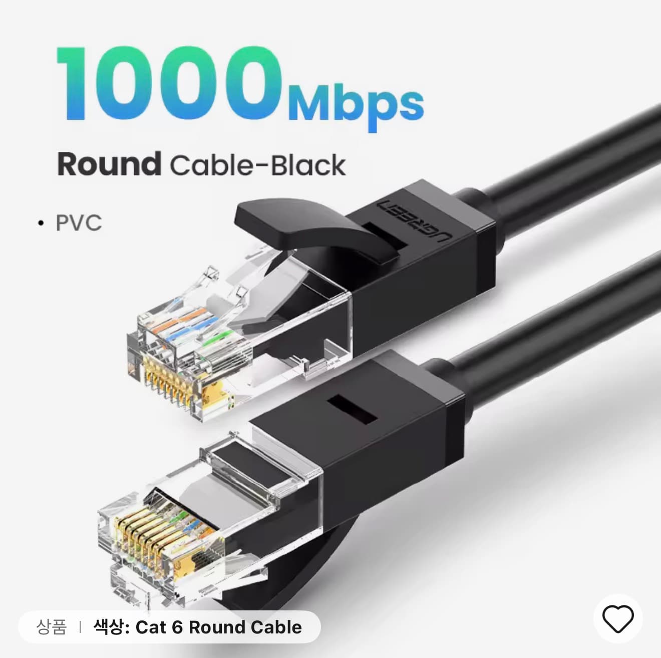 UGREEN 이더넷 케이블 Cat6 기가비트 1000Mbps