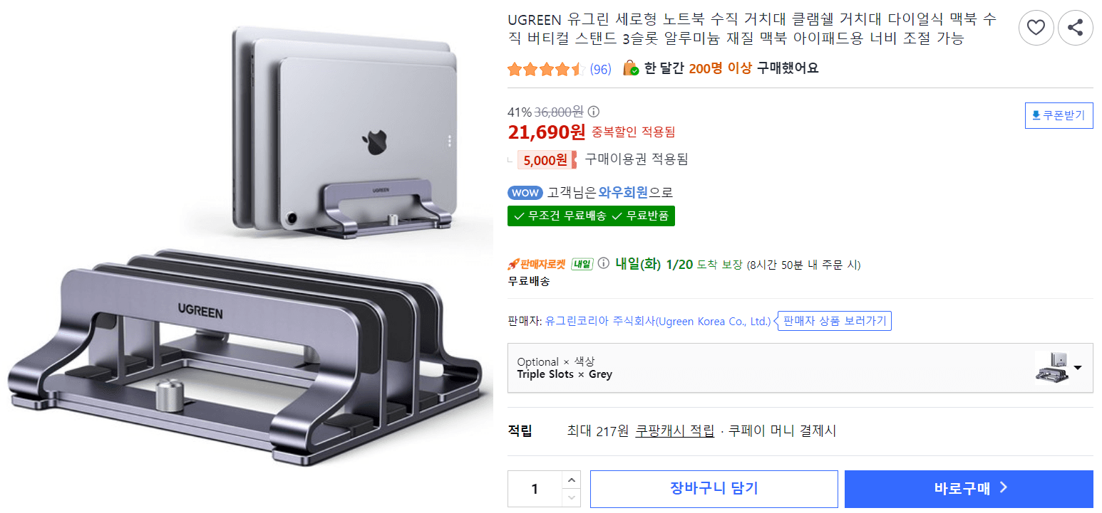 유그린 세로형 노트북 수직 3슬롯 거치대