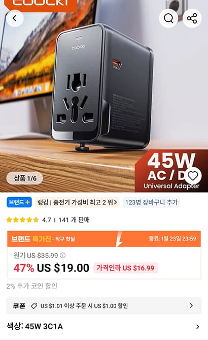 투키 GaN 유니버설 여행 어댑터 3C1A 45W