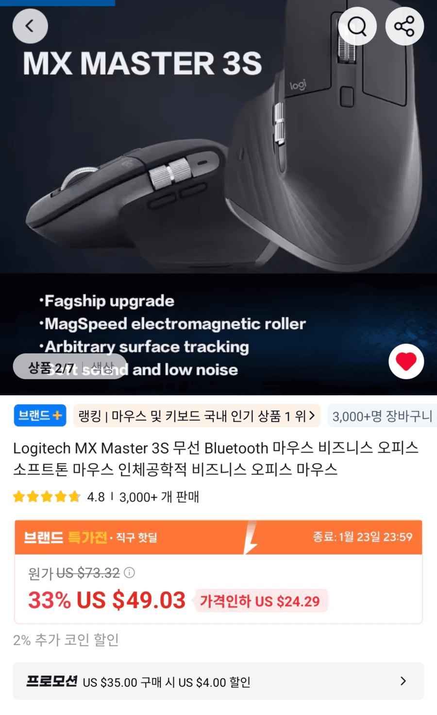 MX Master 3S 사무용 무선 마우스 화이트