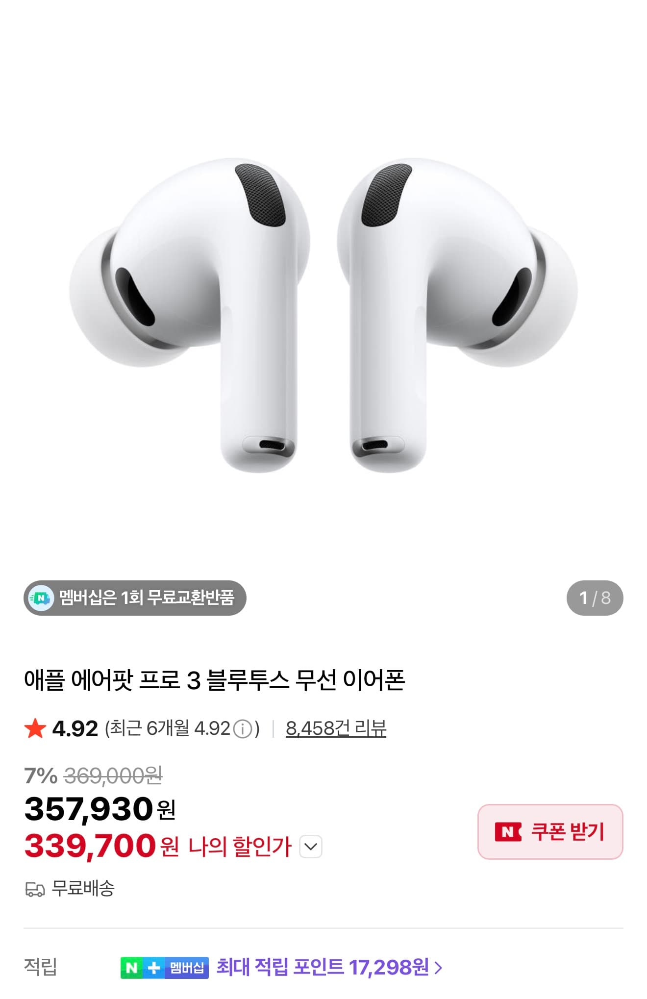 애플 에어팟 프로