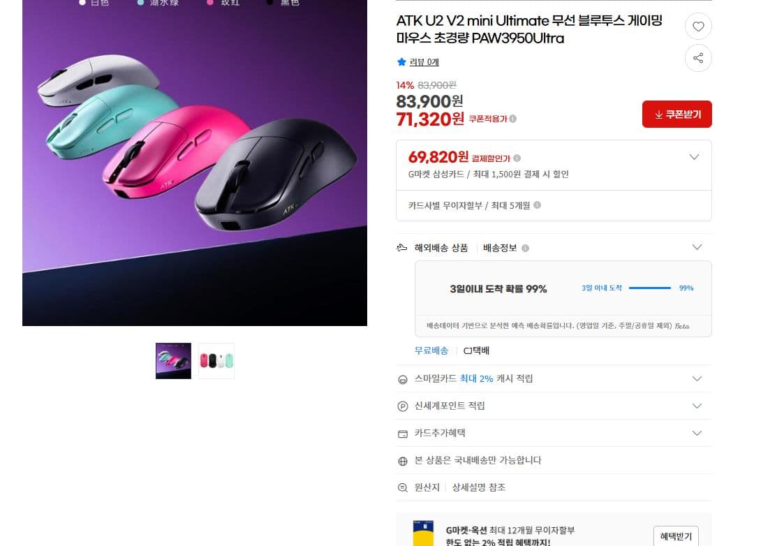 ATK U2 V2 mini Ultimate 무선 게이밍 마우스