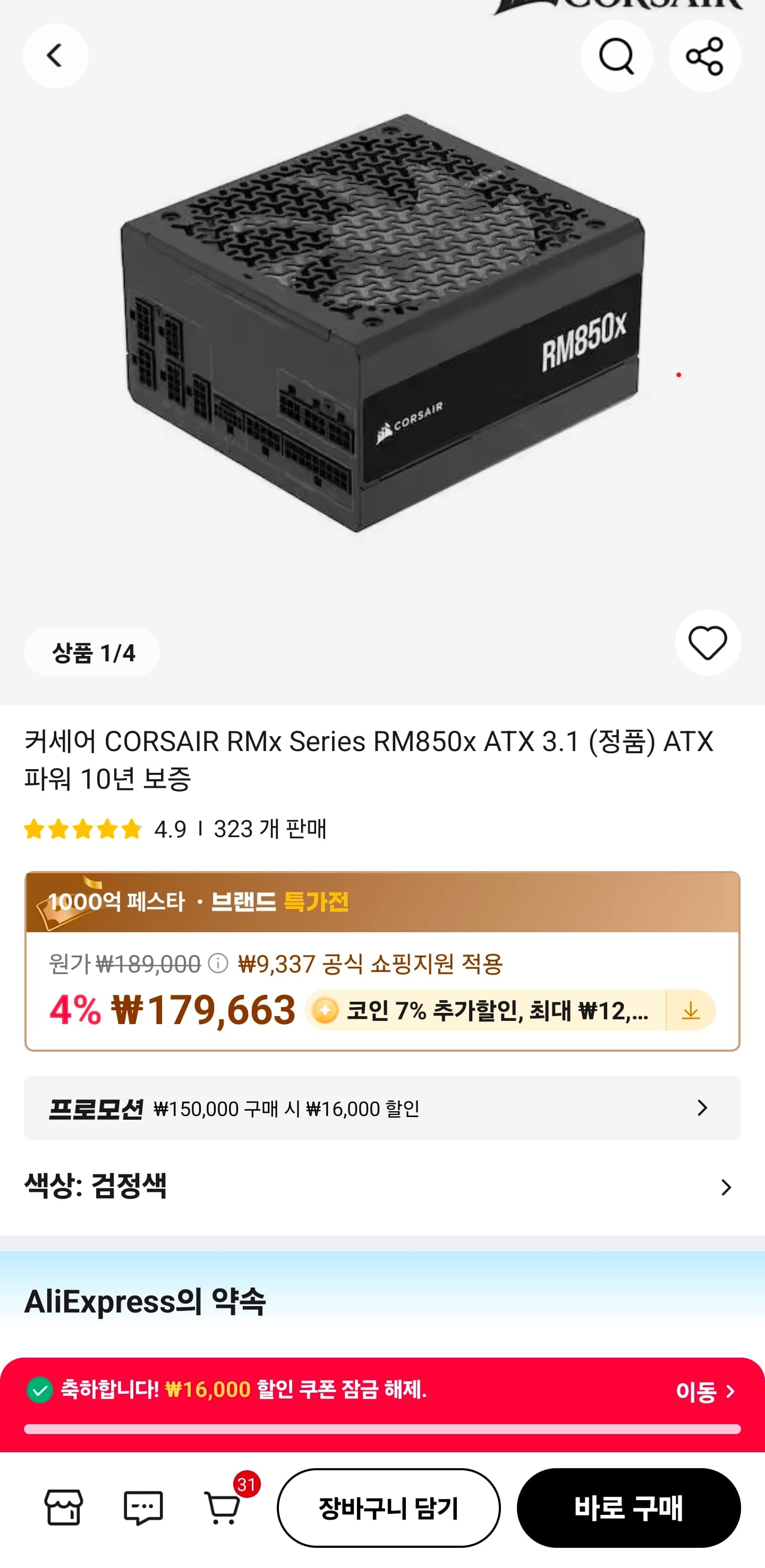 CORSAIR RMx Series RM850x ATX 3.1