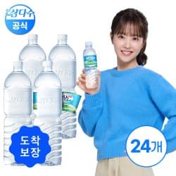 삼다수 그린 2L 24병