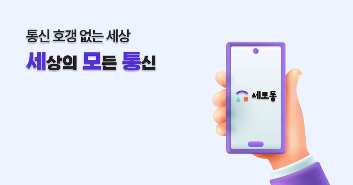 sk망 100GB+4Mbps 통화문자무제한 (4개월)